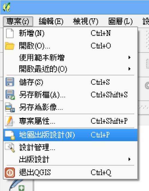 QGIS中文操作手册(5-1)QGIS地图打印