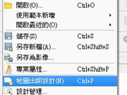 QGIS中文操作手册(5-1)QGIS地图打印