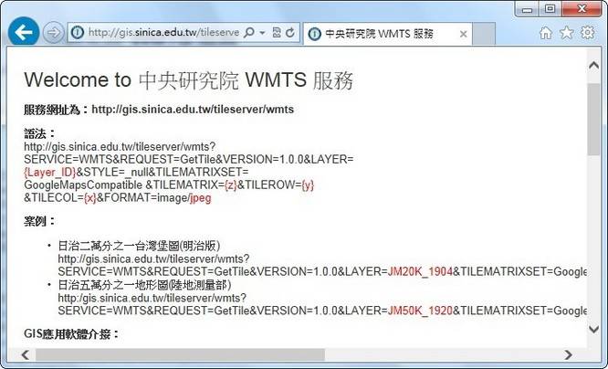 QGIS中文操作手册(5-7)整合 WMTS 服务