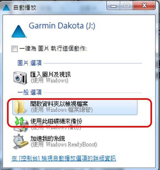 QGIS中文操作手册(5-6) 下载GPS资料（二）