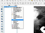 QGIS中文操作手册(4-3)栅格数据色彩配置