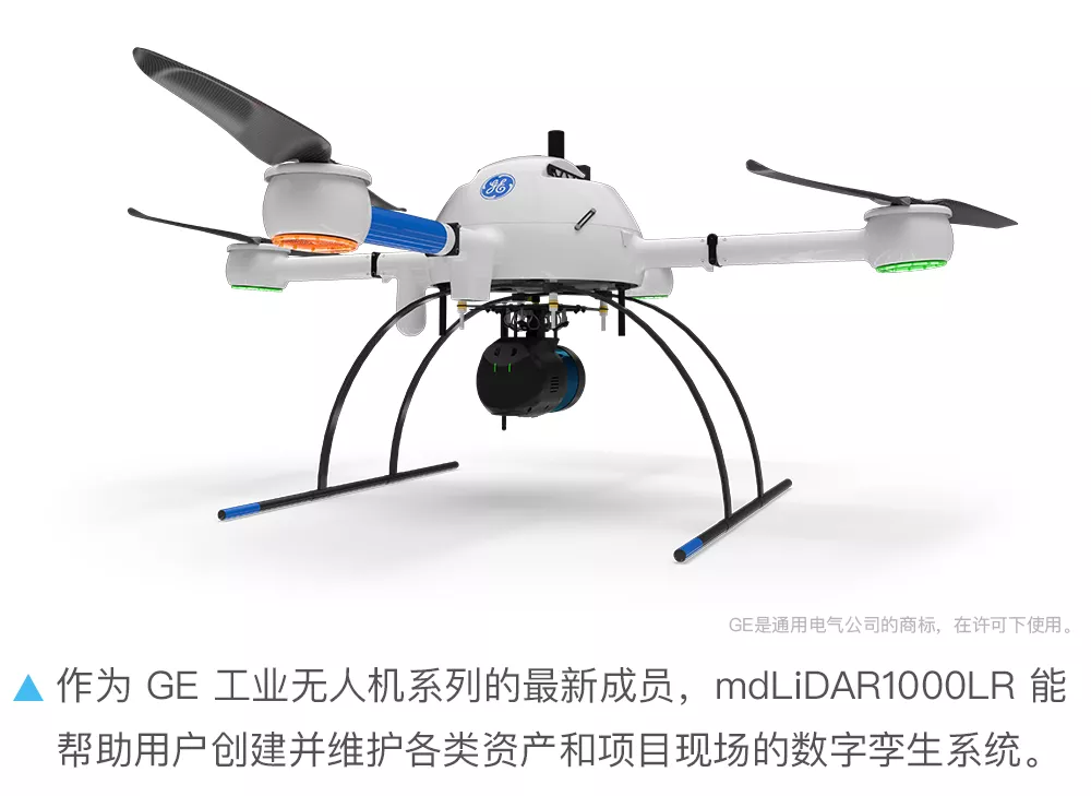 Microdrones和通用电气发布GE工业无人机系列