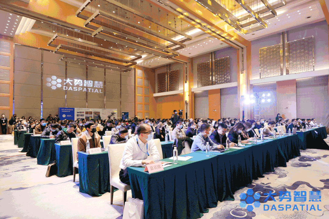2021实景三维新技术研讨会在武汉举办