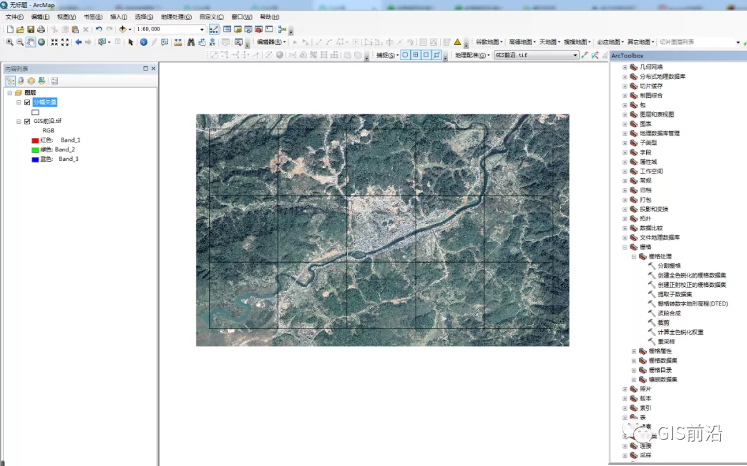 图片[1]-ArcGIS和Global Mapper中批量DOM分幅裁剪命名-元地理信息科学