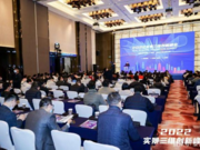 2022实景三维创新峰会在广州成功举行